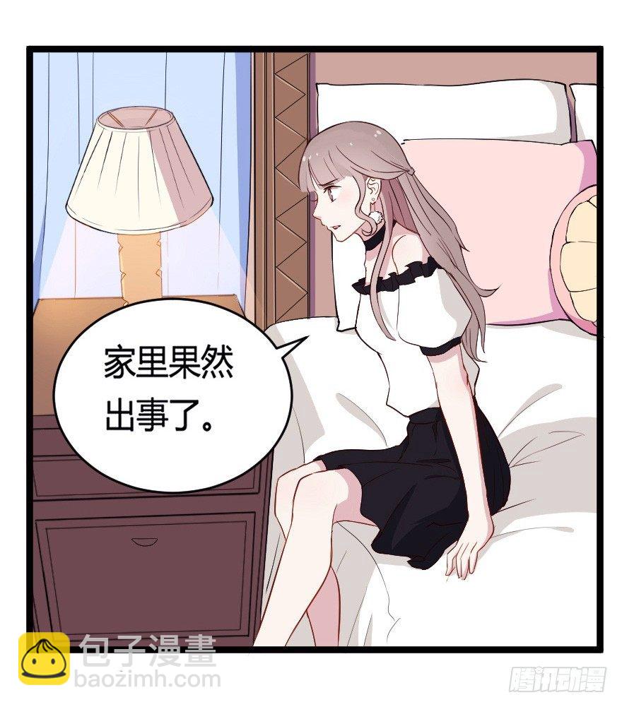 28流逝的暗号-第35话