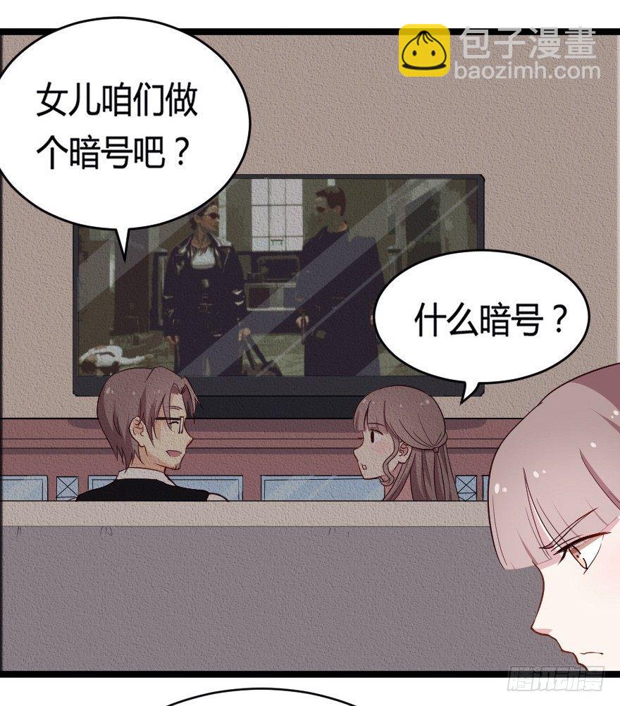 28流逝的暗号-第35话