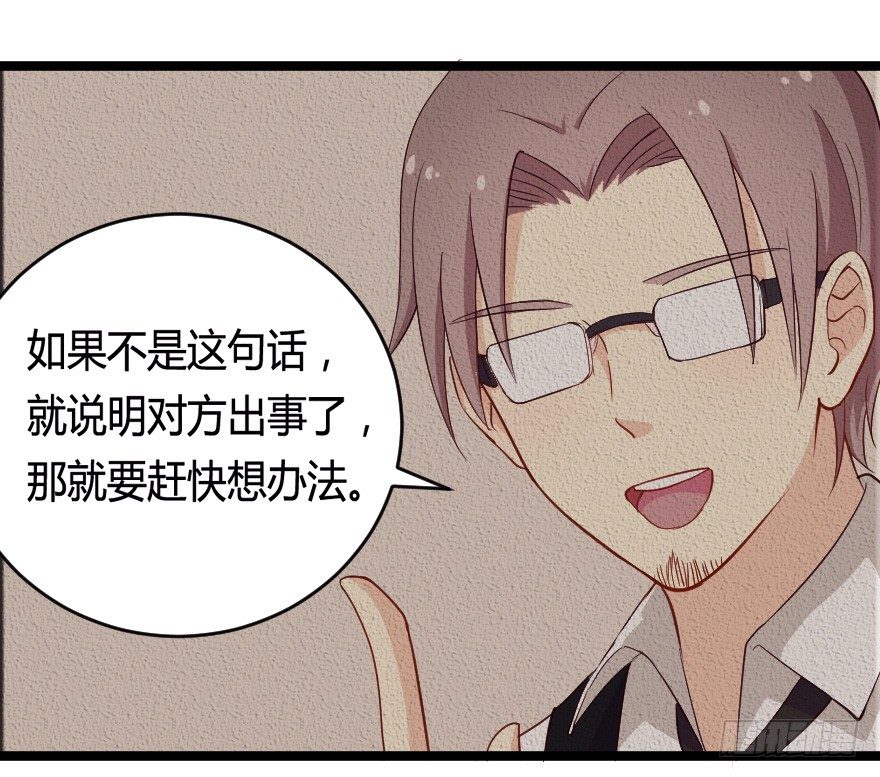 28流逝的暗号-第35话