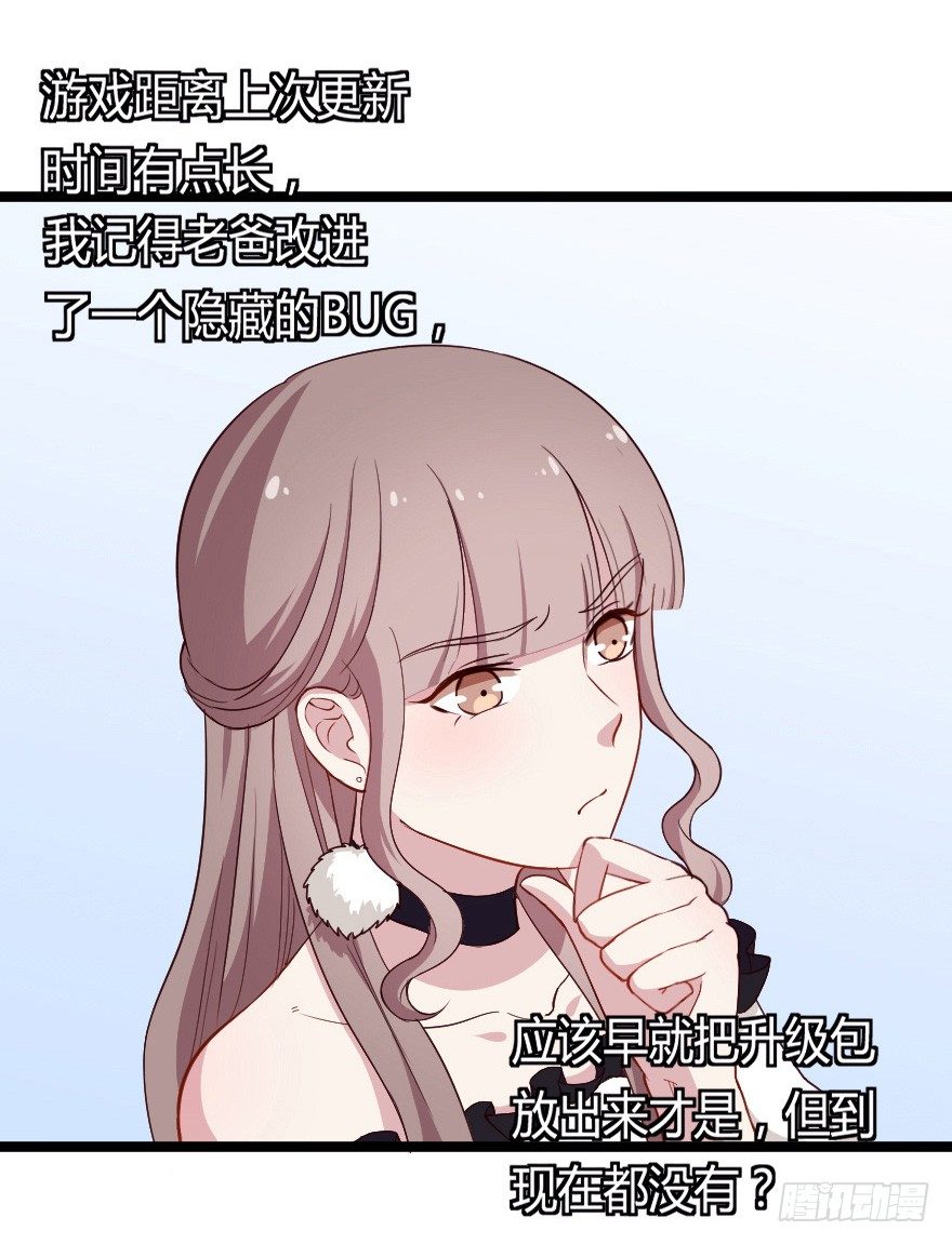 28流逝的暗号-第35话