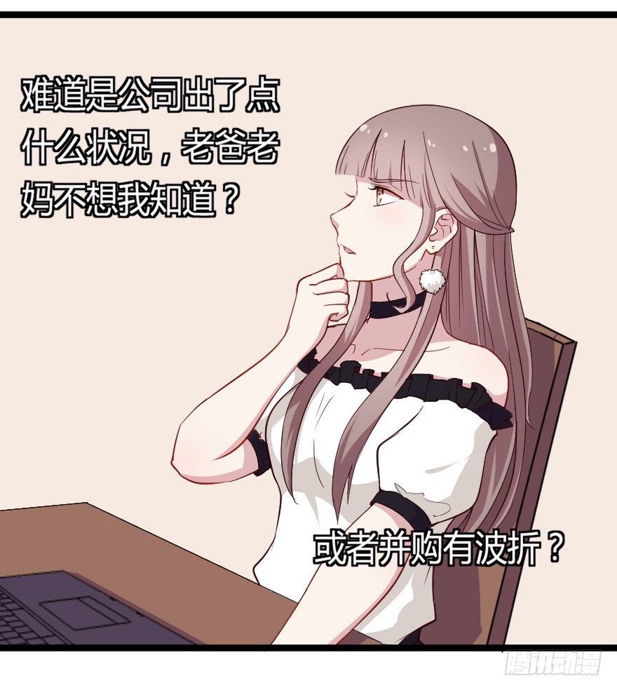 28流逝的暗号-第35话