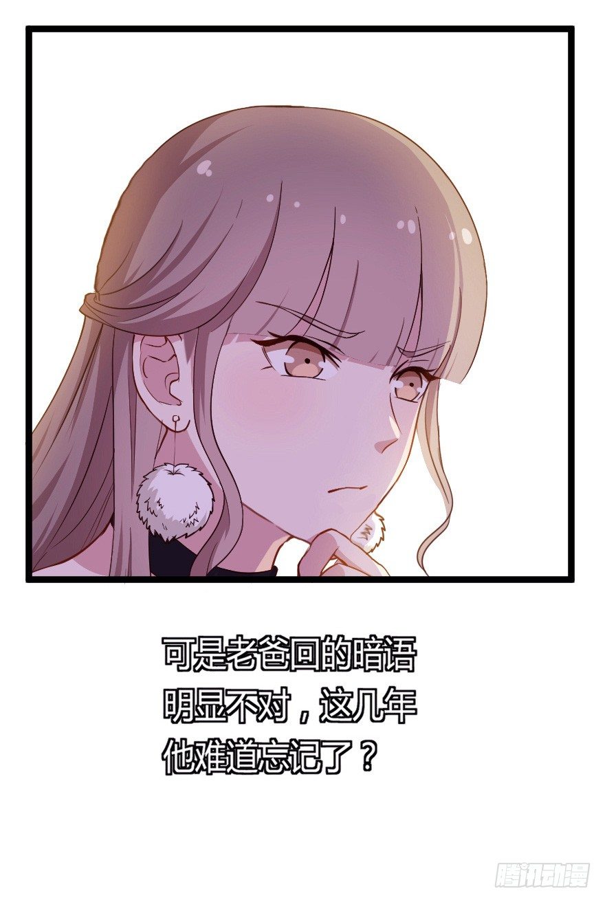 28流逝的暗号-第35话