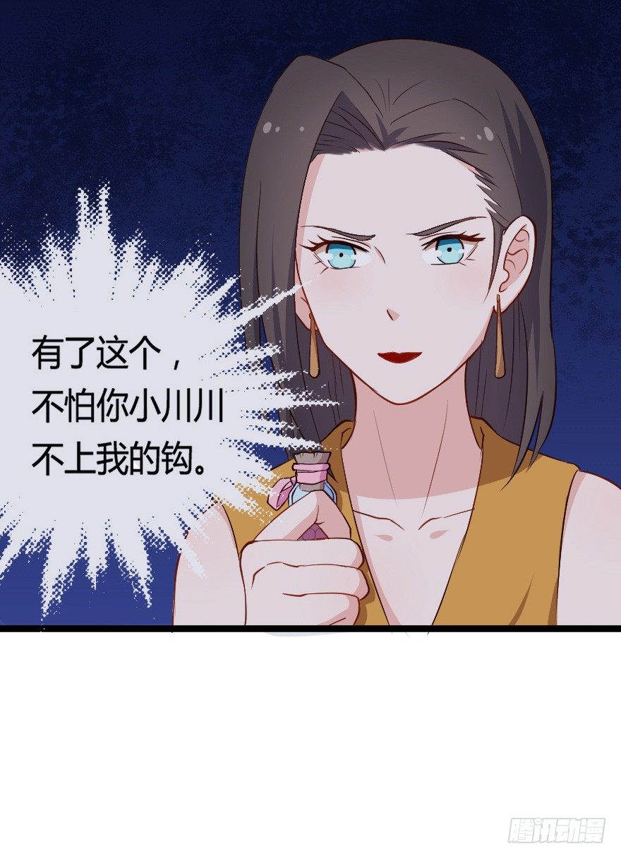 28流逝的暗号-第35话