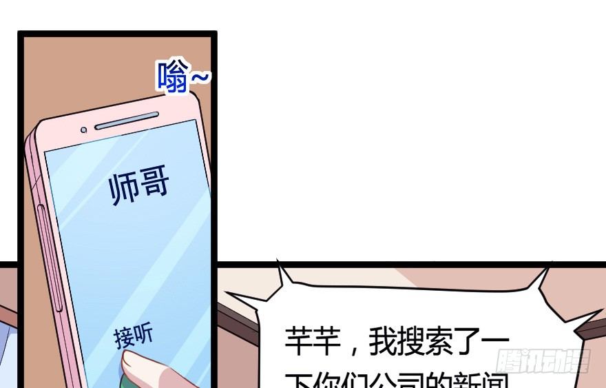 28流逝的暗号-第35话