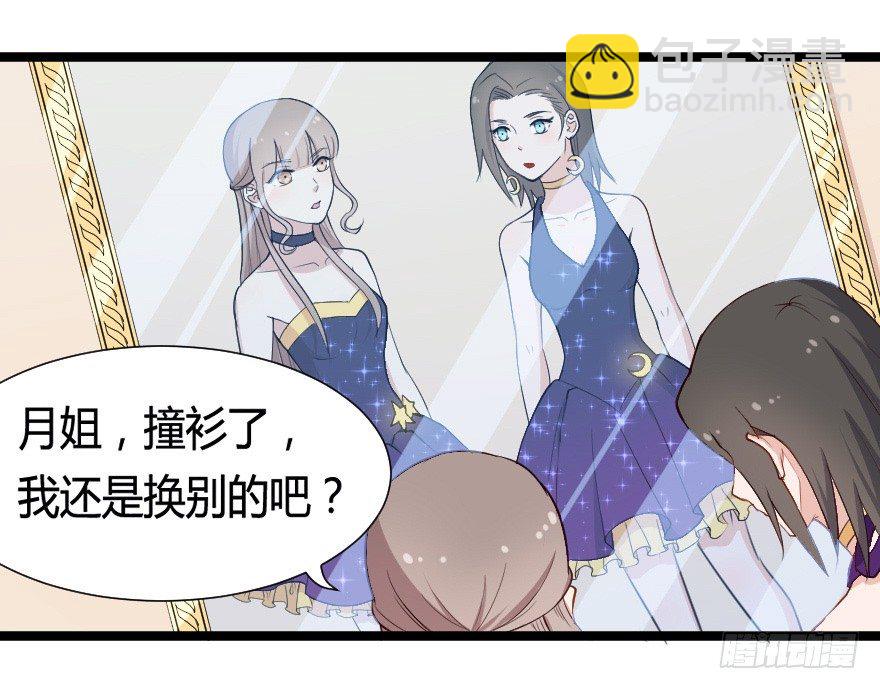 030明珠双艳(1/2)-第37话