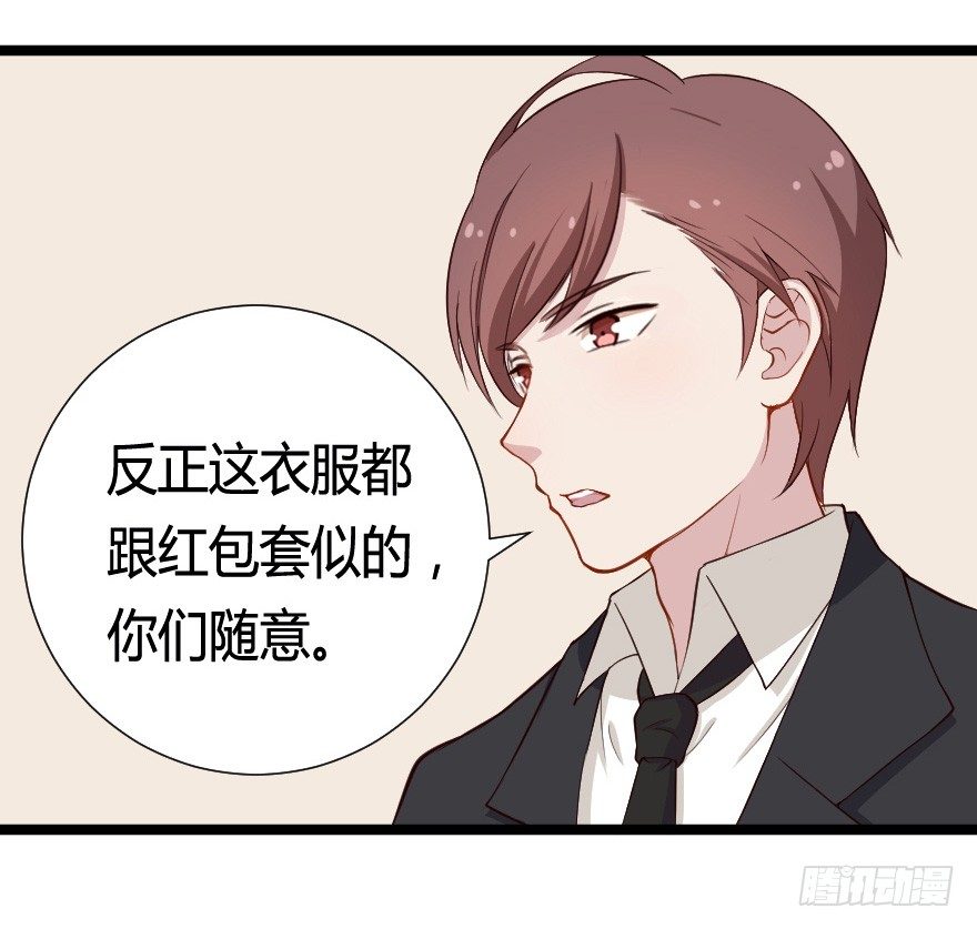 030明珠双艳(1/2)-第37话