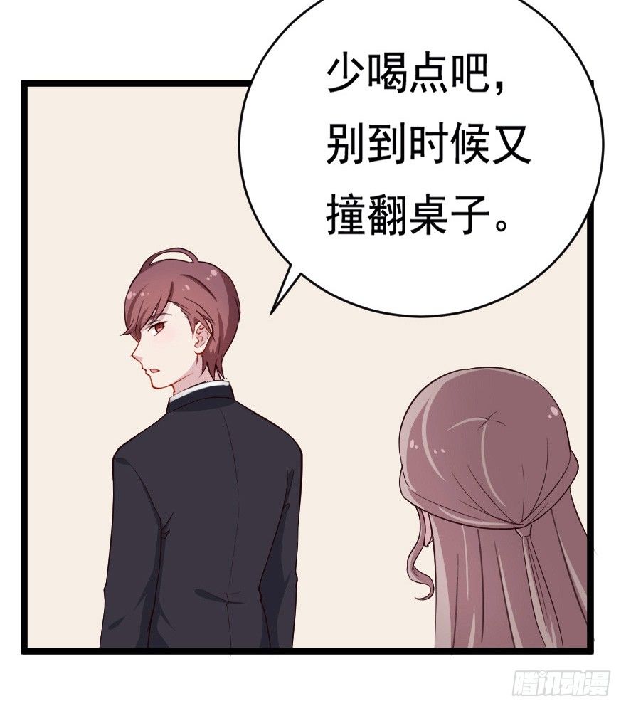 032杯中隐秘-第39话