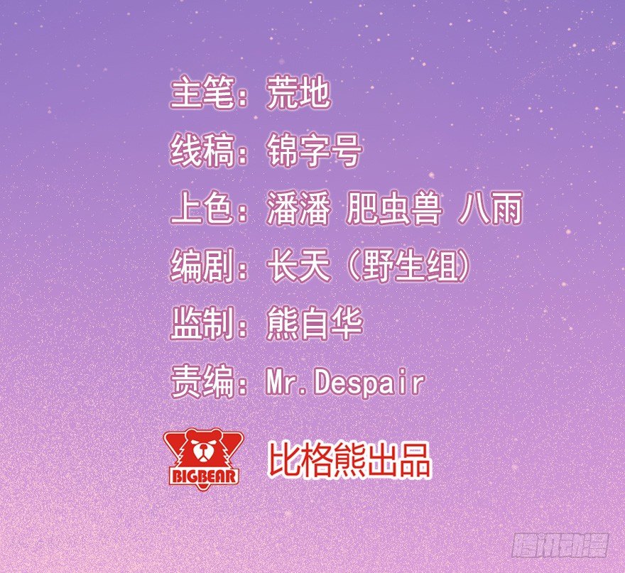 032杯中隐秘-第39话