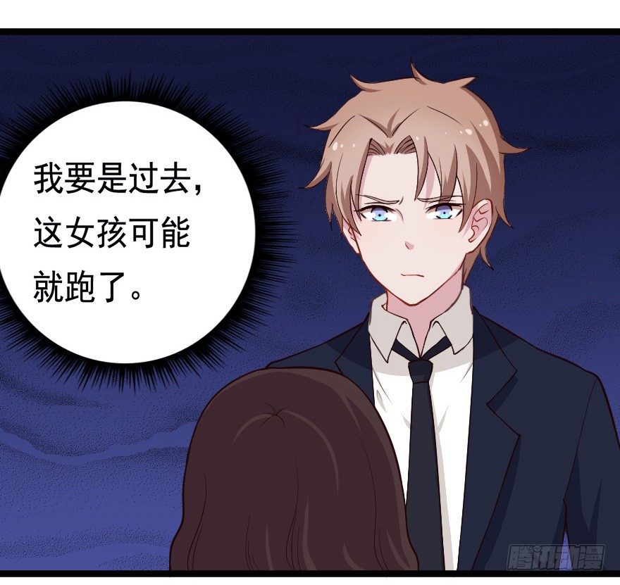 032杯中隐秘-第39话