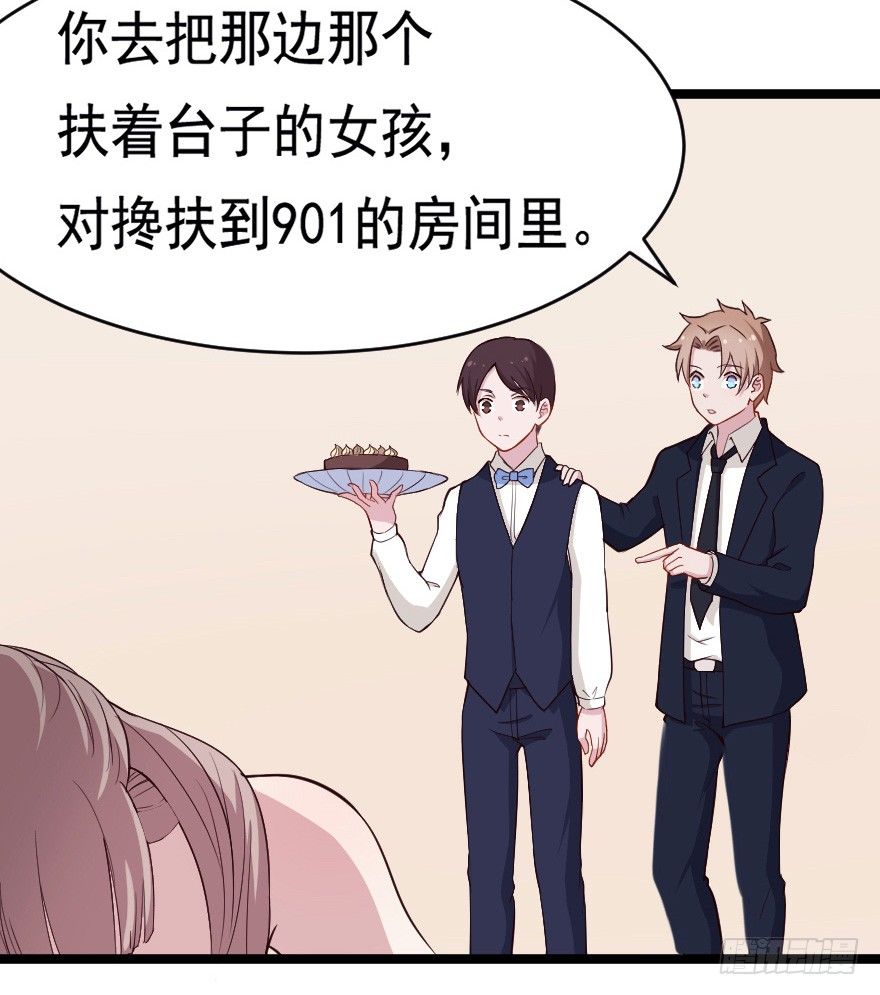 032杯中隐秘-第39话