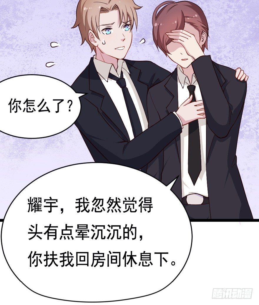 032杯中隐秘-第39话