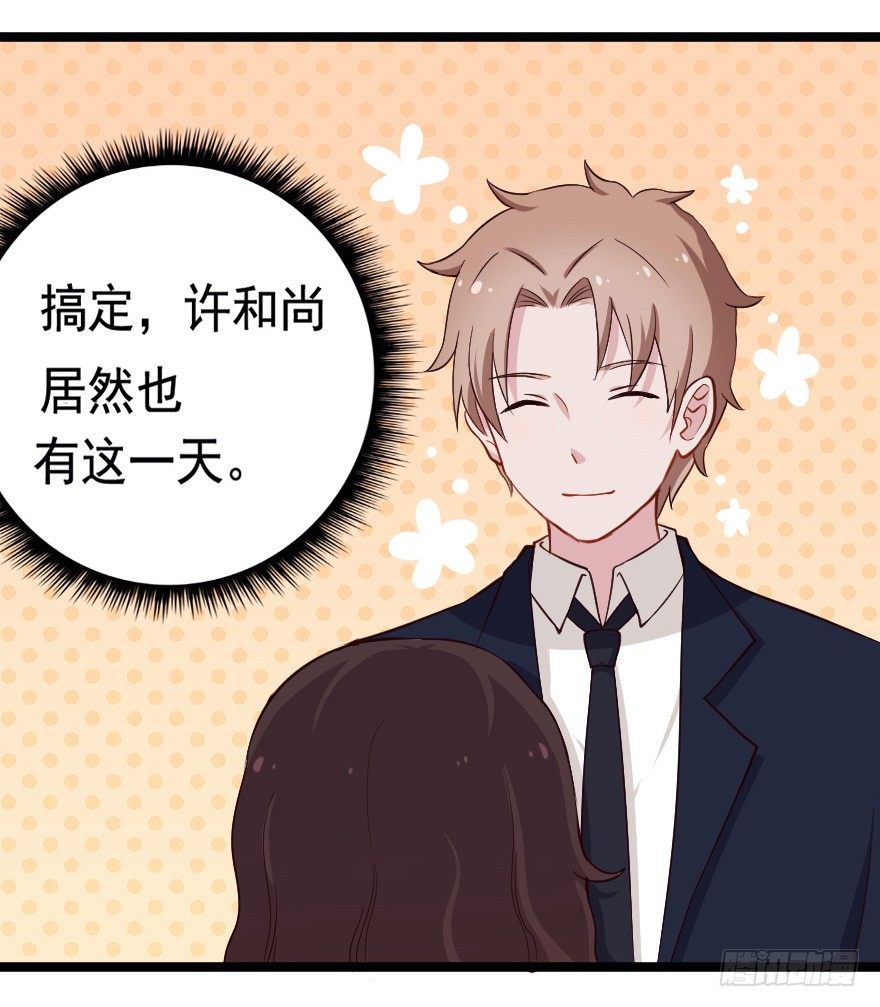 032杯中隐秘-第39话