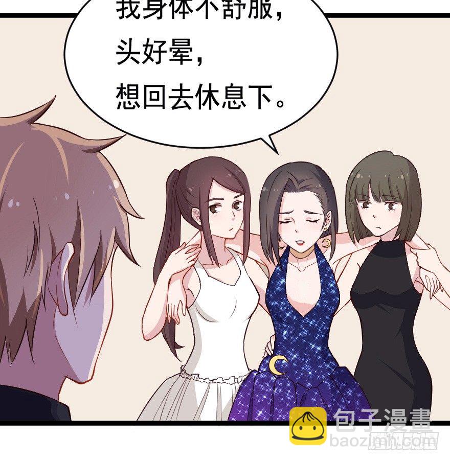 032杯中隐秘-第39话