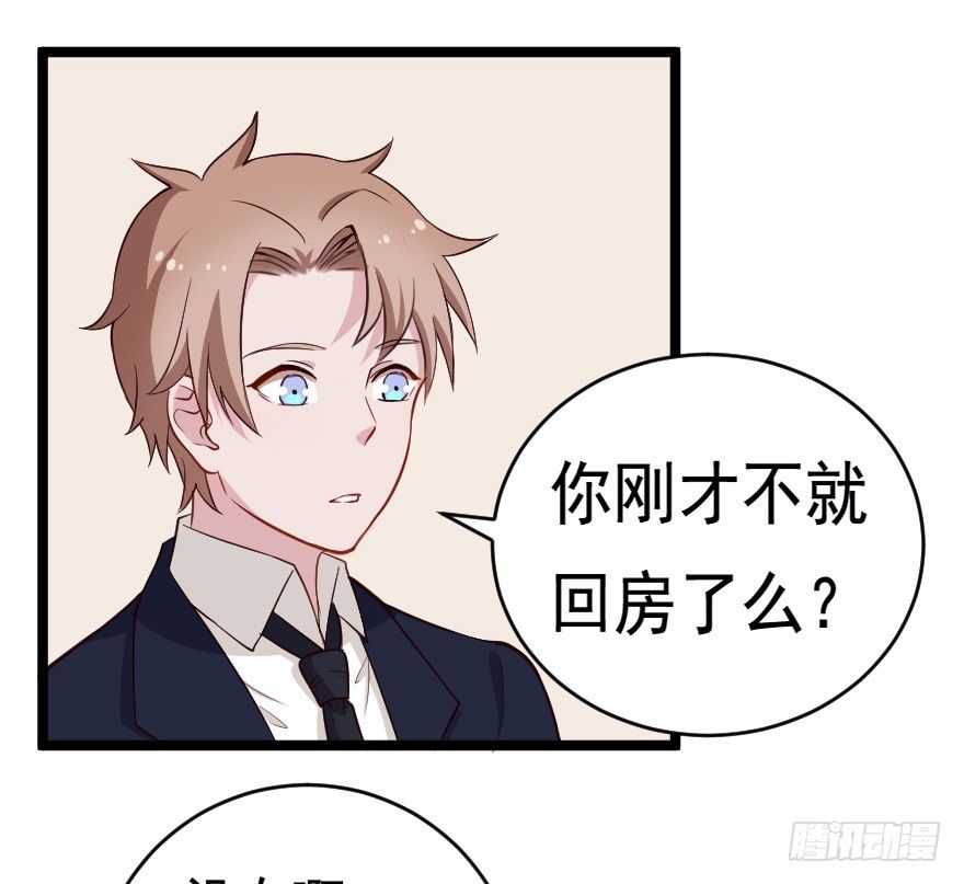 032杯中隐秘-第39话