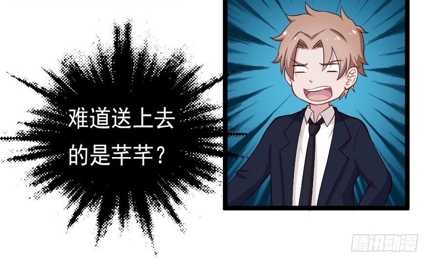 032杯中隐秘-第39话