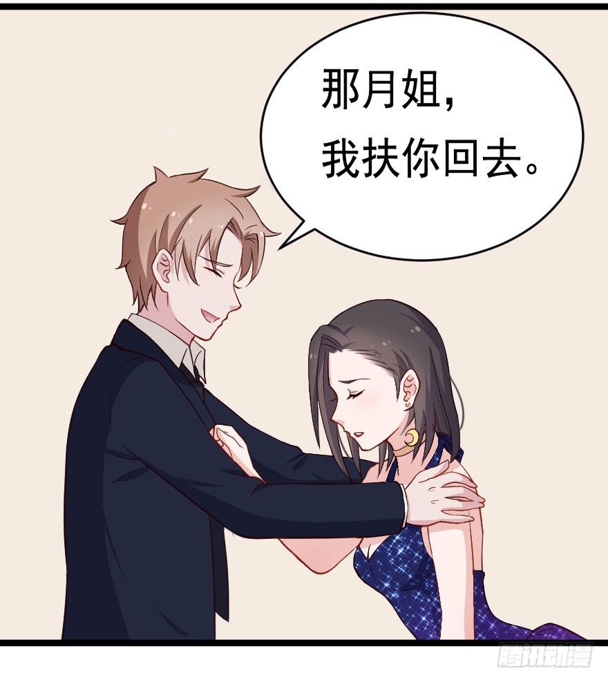 032杯中隐秘-第39话