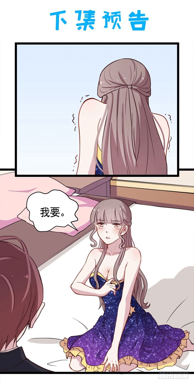 032杯中隐秘-第39话