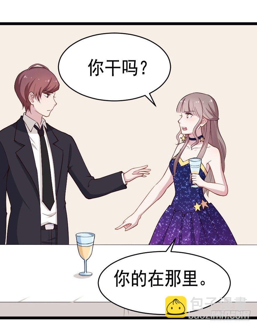 032杯中隐秘-第39话