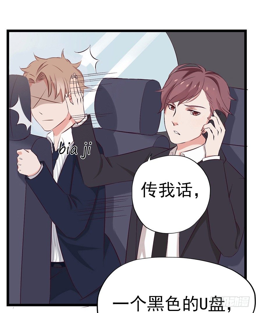 003失窃的代码（下）-第5话