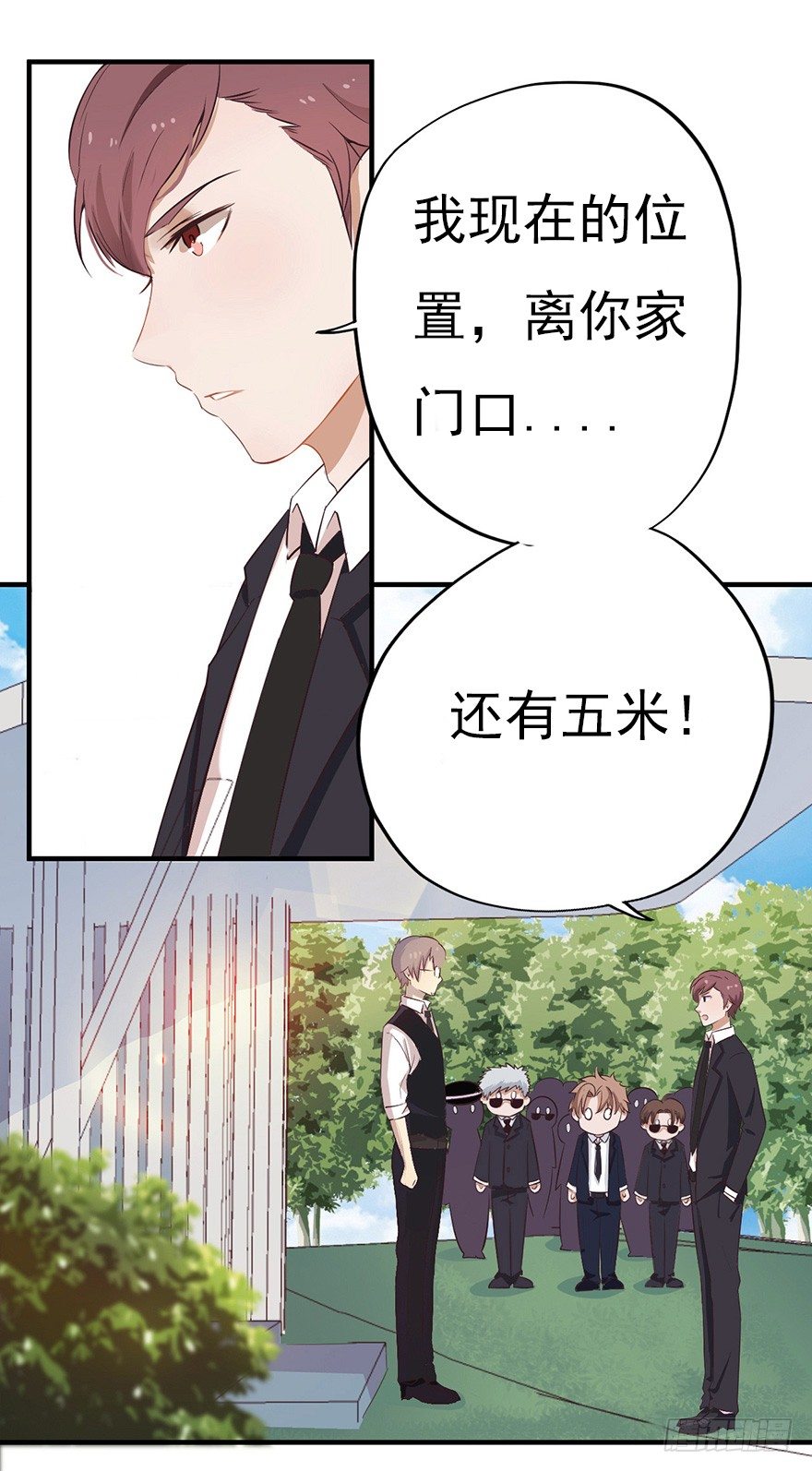 005对峙吧，男神-第7话