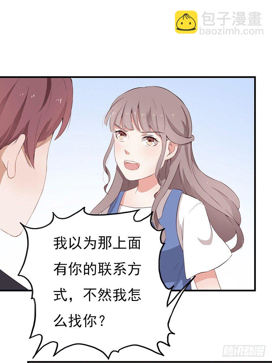 005对峙吧，男神-第7话