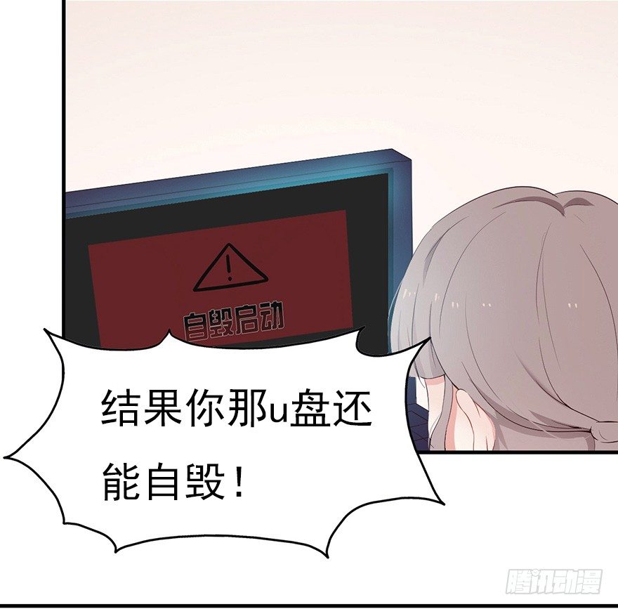 005对峙吧，男神-第7话