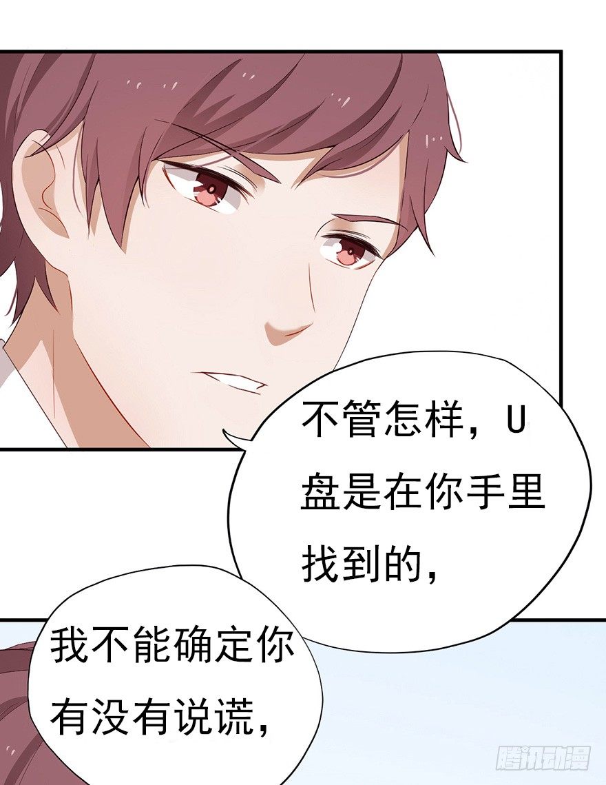 005对峙吧，男神-第7话