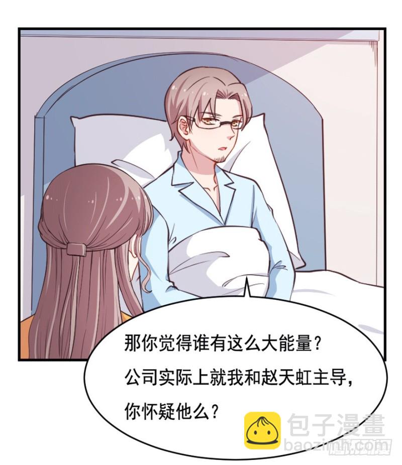 066莫名心绪-第41话