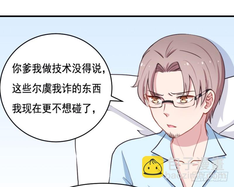 066莫名心绪-第41话