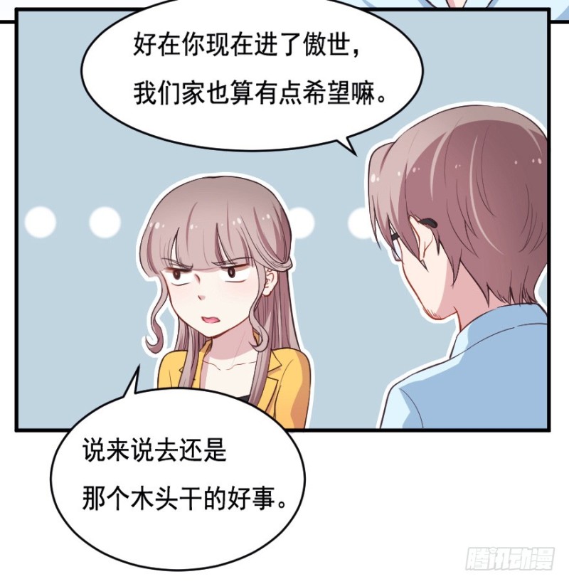 066莫名心绪-第41话