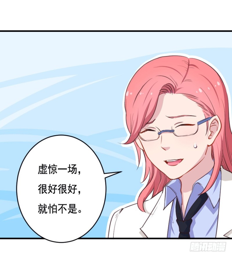 066莫名心绪-第41话