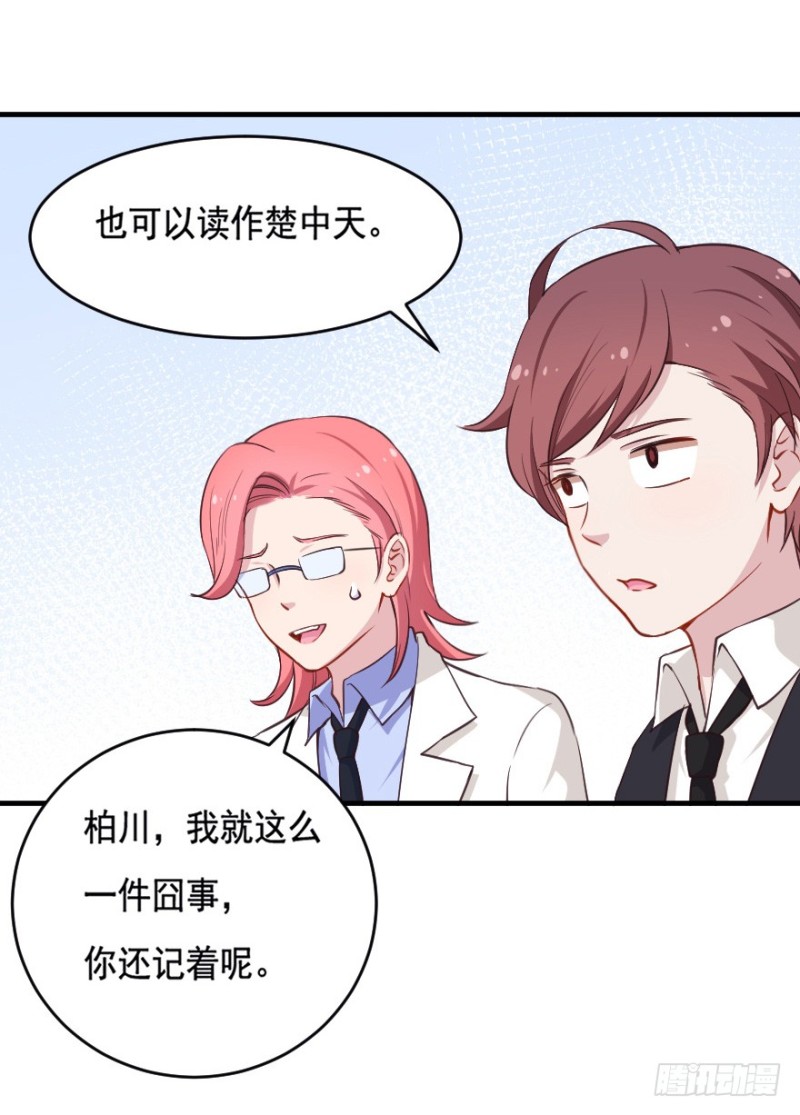 066莫名心绪-第41话