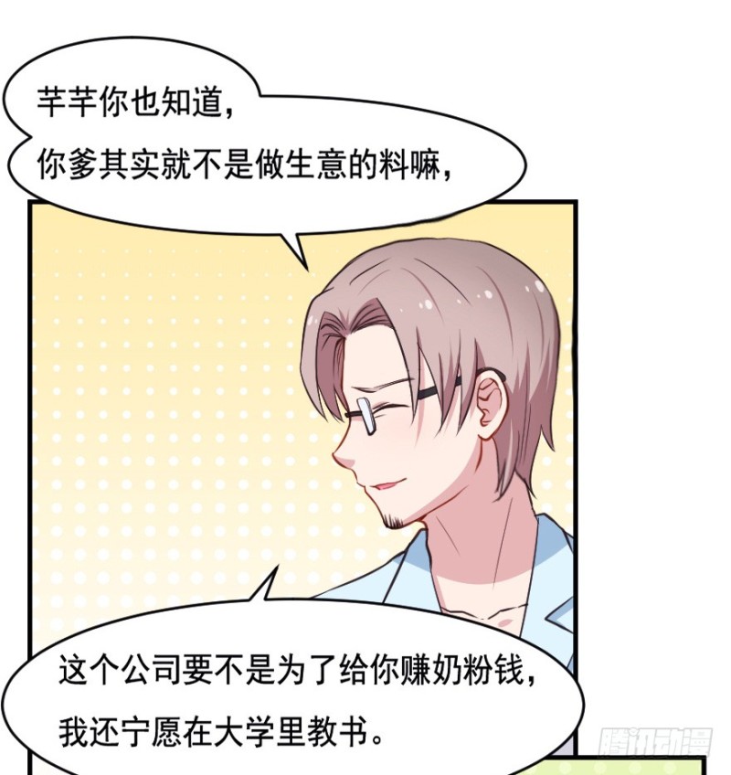 066莫名心绪-第41话