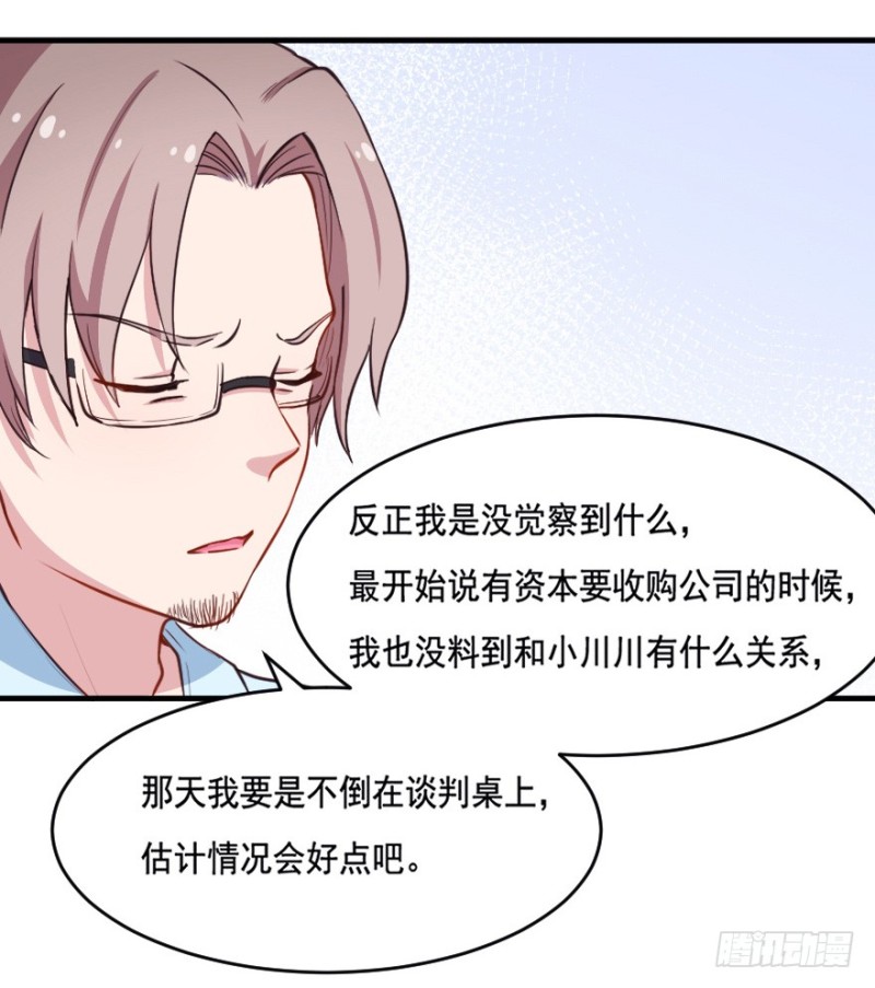 066莫名心绪-第41话