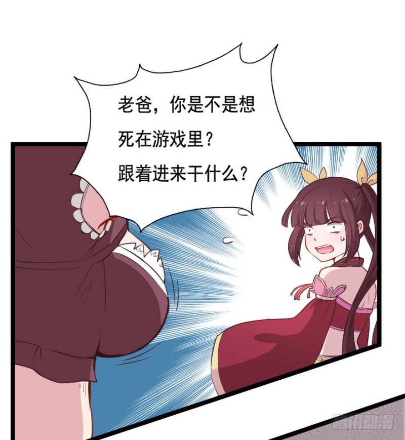 068许总玩深沉-第43话