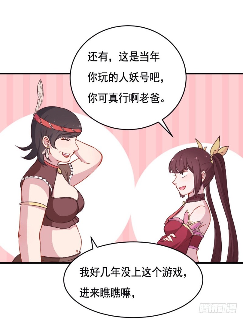 068许总玩深沉-第43话