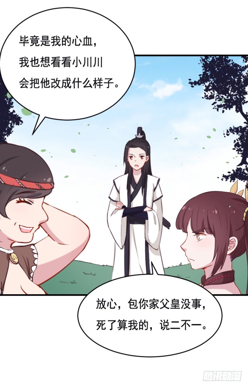 068许总玩深沉-第43话