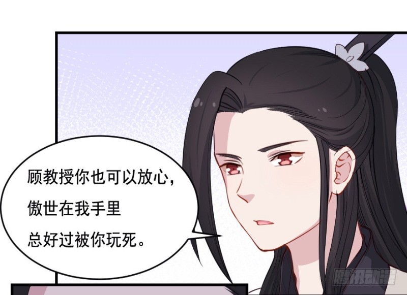 068许总玩深沉-第43话