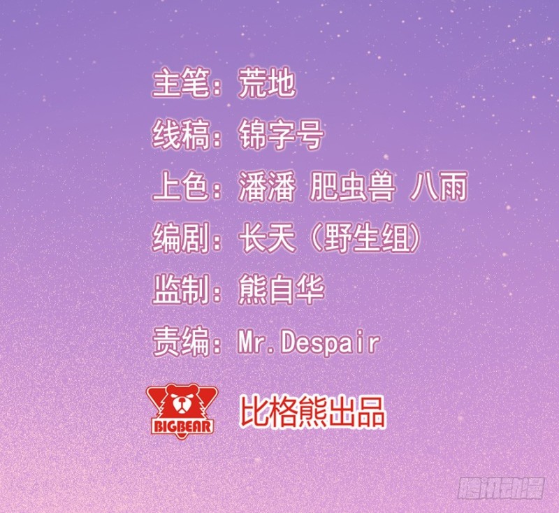 068许总玩深沉-第43话