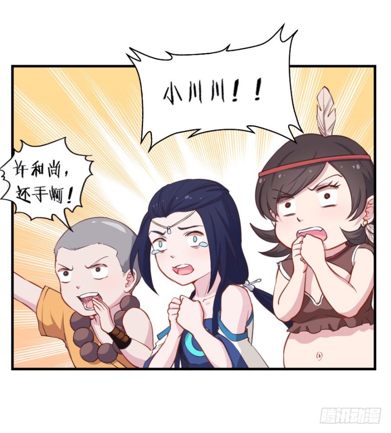 068许总玩深沉-第43话