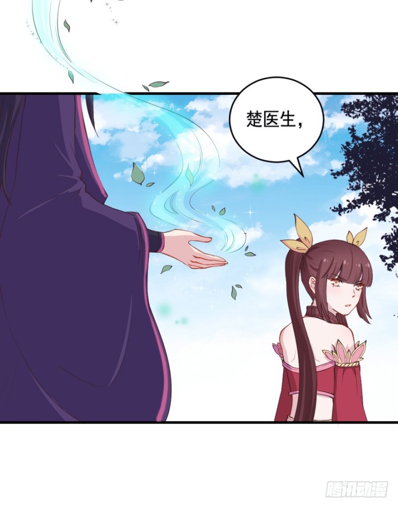 068许总玩深沉-第43话