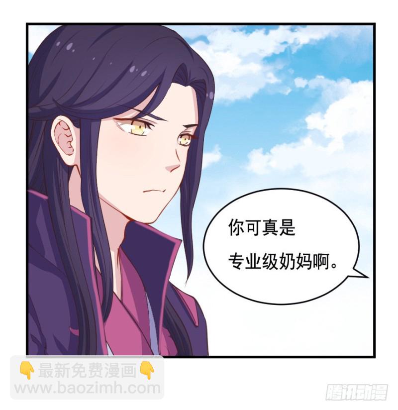 068许总玩深沉-第43话