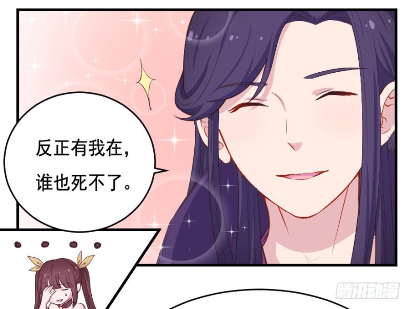 068许总玩深沉-第43话