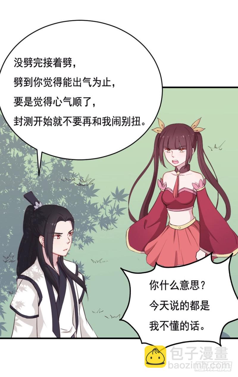 068许总玩深沉-第43话