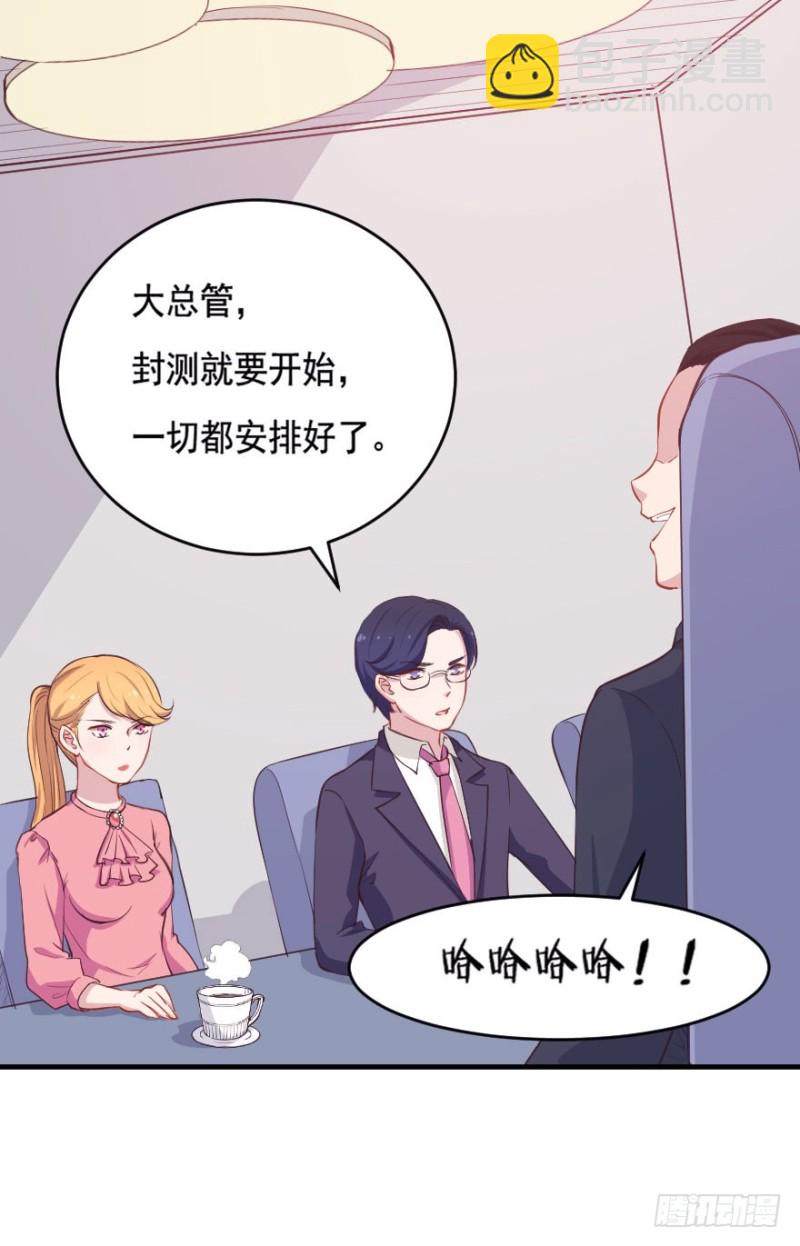 068许总玩深沉-第43话