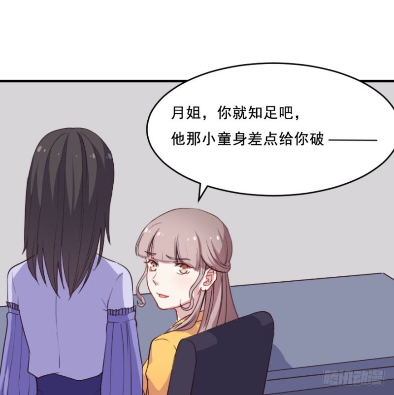 070大鱼要放养-第45话