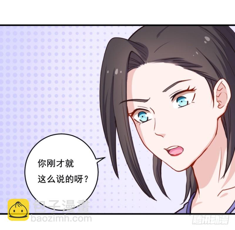 070大鱼要放养-第45话