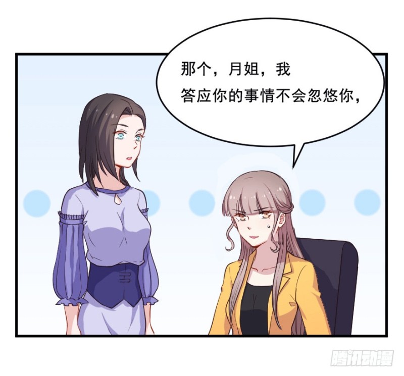 070大鱼要放养-第45话