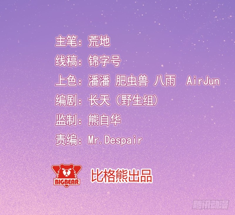 070大鱼要放养-第45话