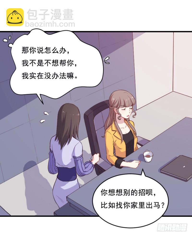 070大鱼要放养-第45话